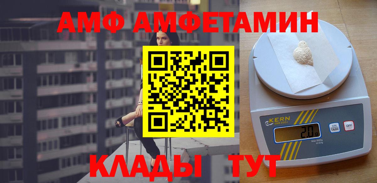 Амфетамин  Amphetamine 98%  Вход с VPN  Уссурийск 