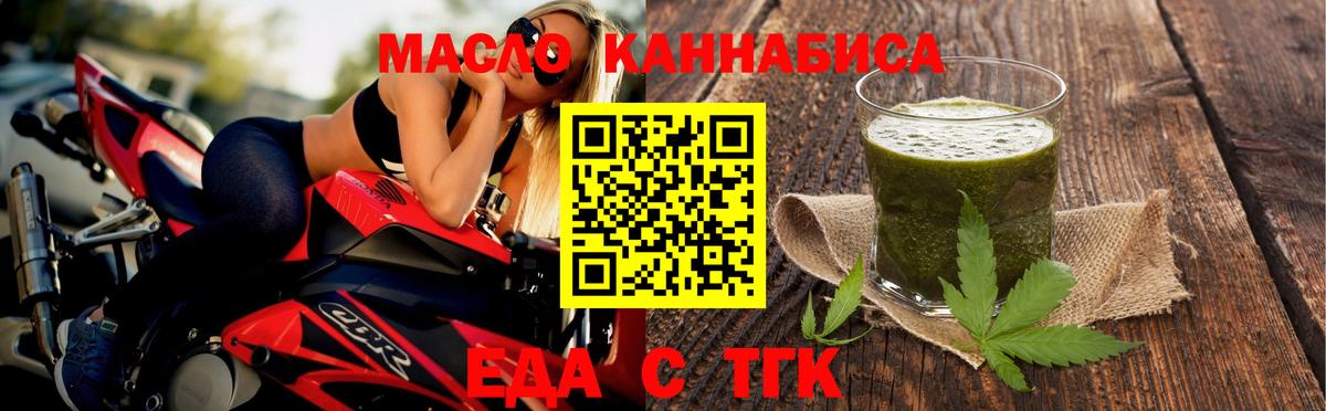 Печенье с ТГК марихуана Уссурийск