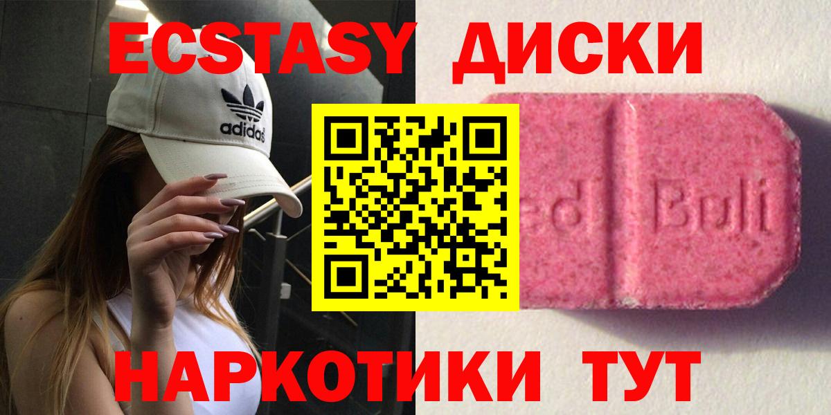 Уссурийск  Ecstasy 99%  Ecstasy Punisher  Экстази  Вход с VPN 