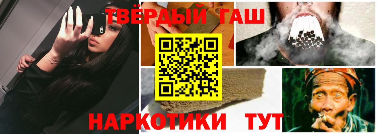 Уссурийск  ГАШ hashish  Вход с VPN 
