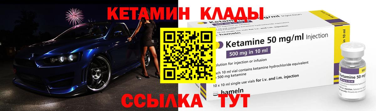 Кетамин ketamine  КЕТАМИН ketamine  Уссурийск  Вход с VPN 