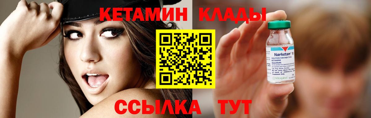 КЕТАМИН VHQ Уссурийск