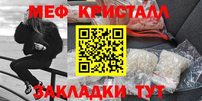 кристаллы Краснодар