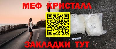 кристаллы Краснодар
