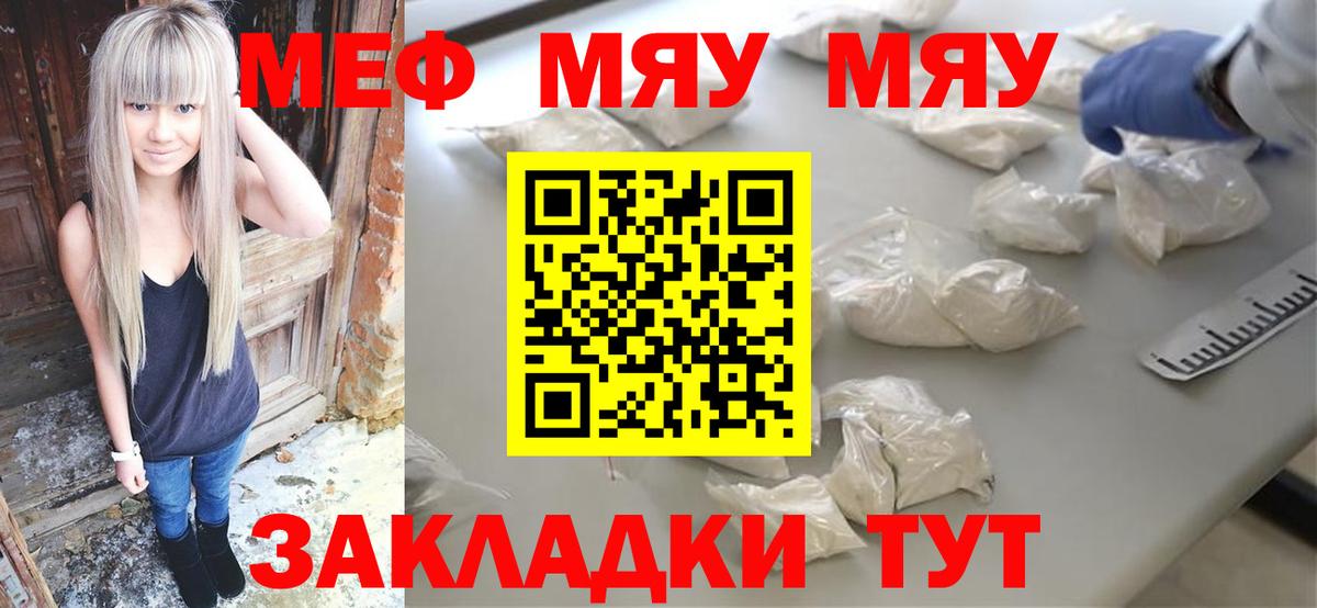МЕФ  Уссурийск