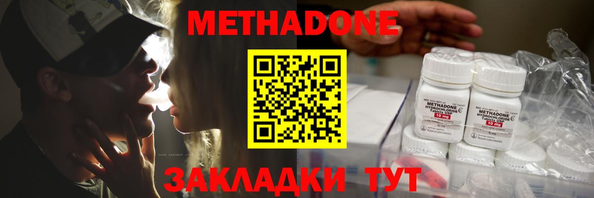 площадка Telegram  Вход с VPN  Уссурийск  МЕТАДОН VHQ  Метадон VHQ 
