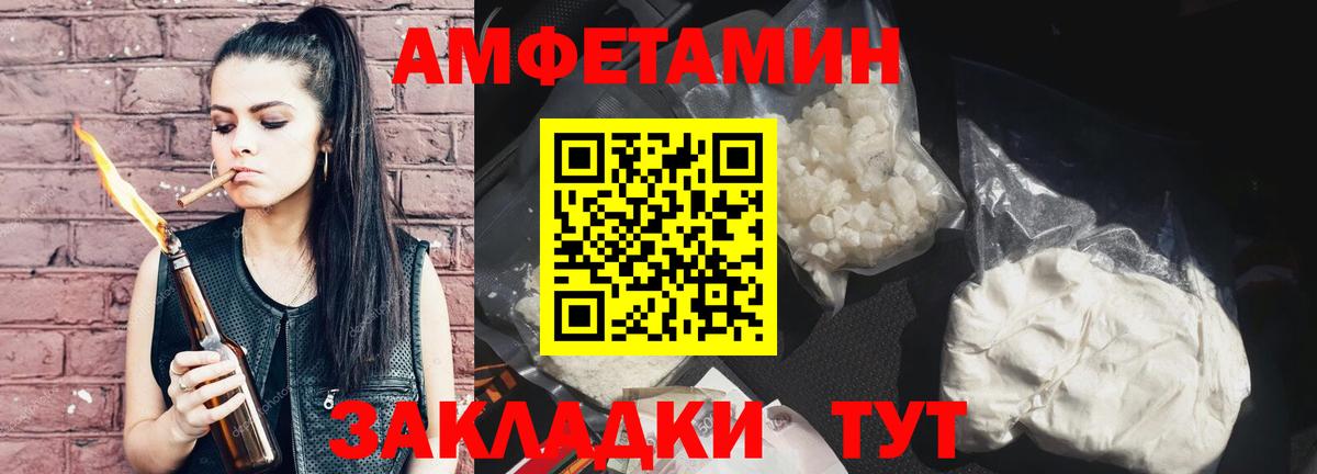 Метамфетамин винт  Вход с VPN  Уссурийск 