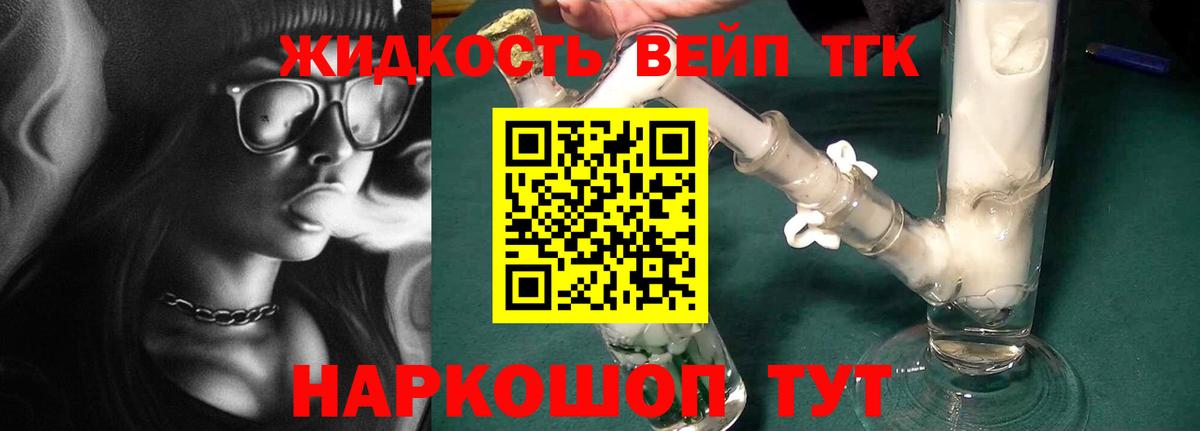 Дистиллят ТГК гашишное масло  ТГК вейп  Уссурийск  Вход с VPN 