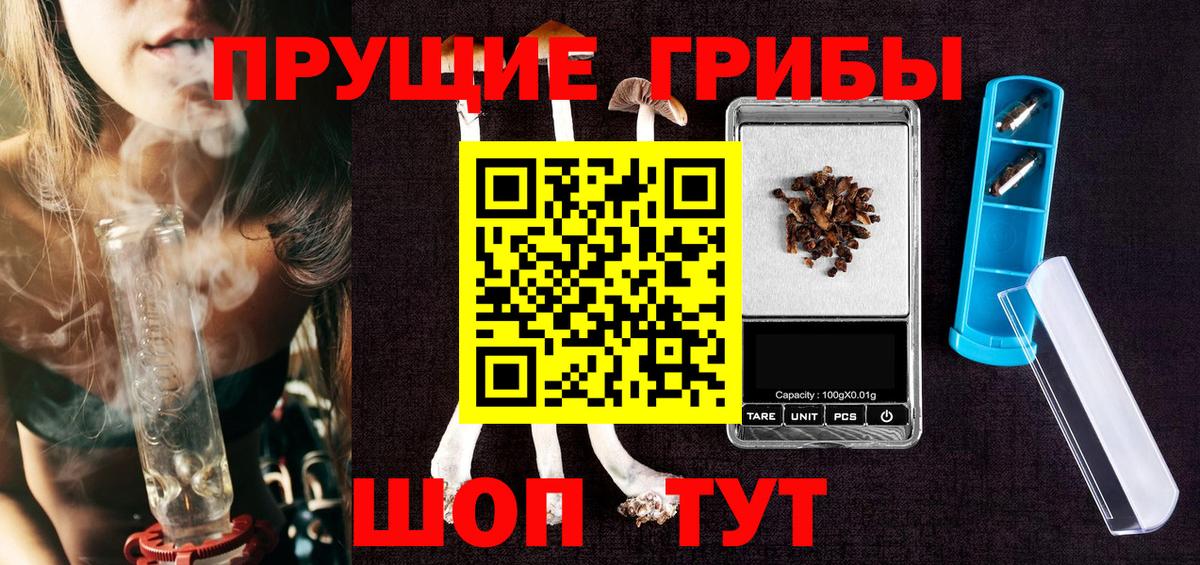 Галлюциногенные грибы мухоморы Уссурийск